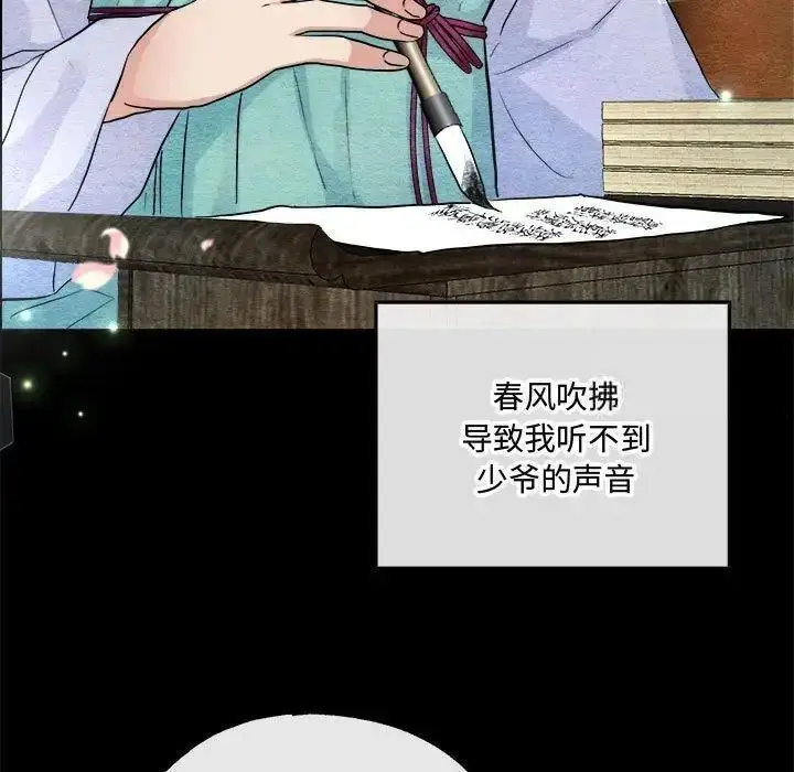 漫画《狂眼》第13话第11张图