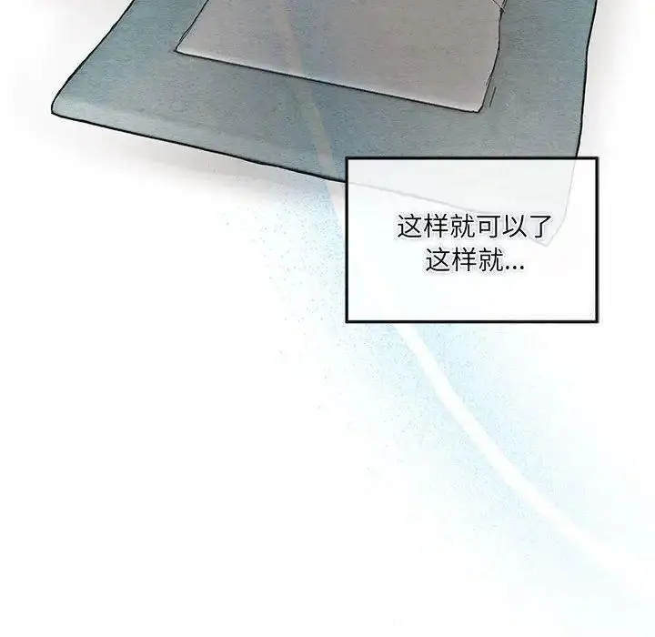 漫画《狂眼》第13话第111张图