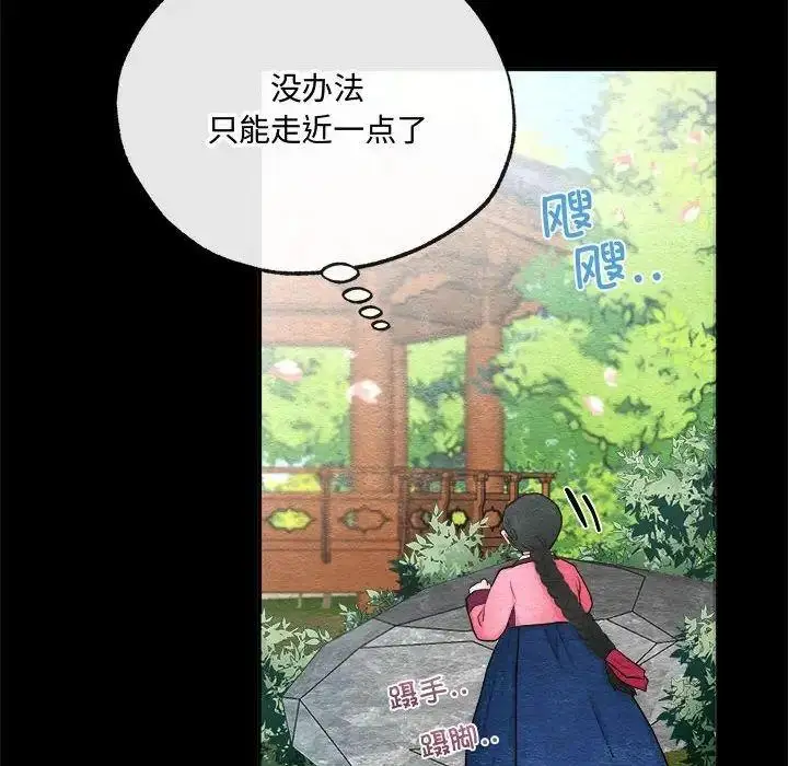漫画《狂眼》第13话第12张图