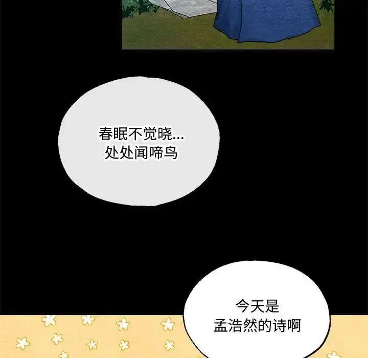 漫画《狂眼》第13话第13张图