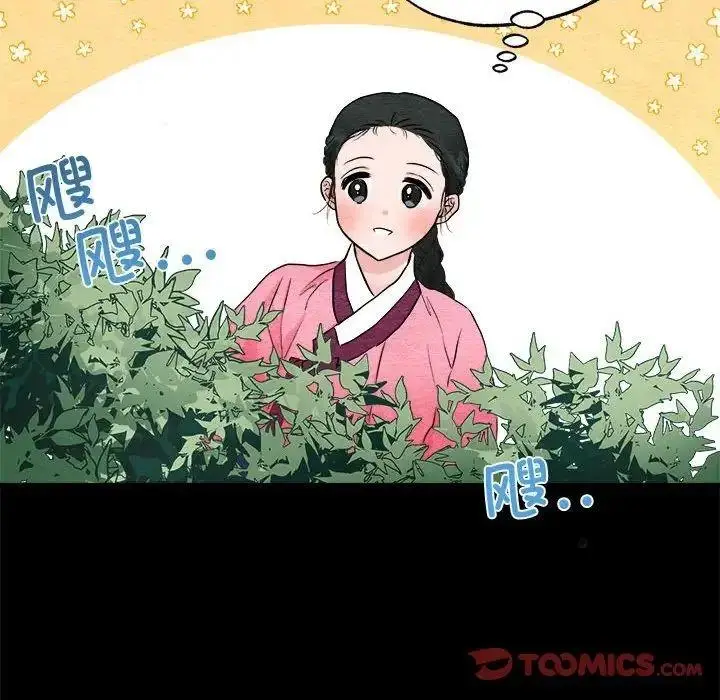 漫画《狂眼》第13话第14张图