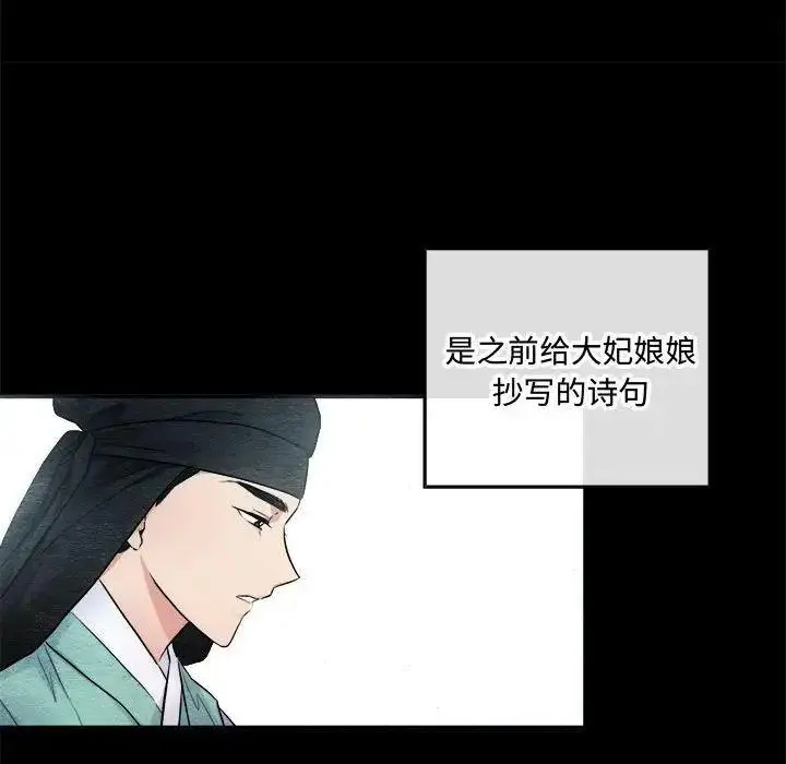 漫画《狂眼》第13话第15张图
