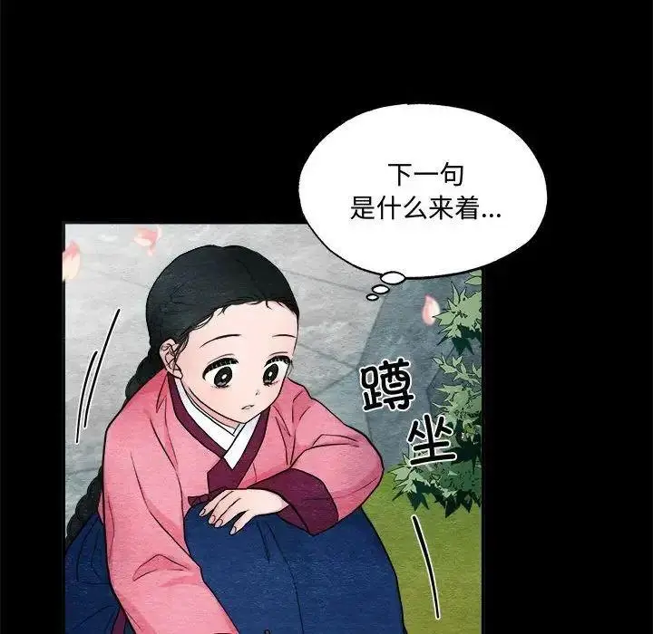 漫画《狂眼》第13话第16张图