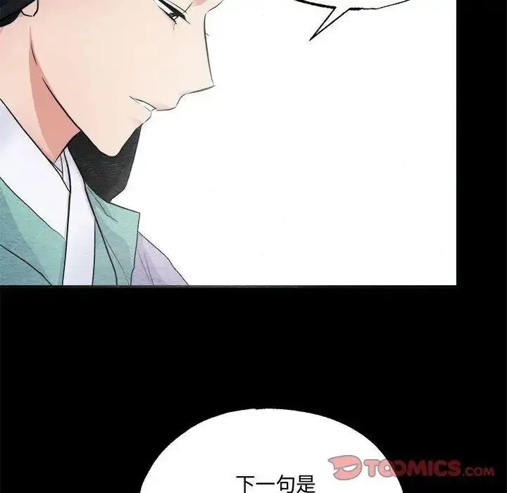 漫画《狂眼》第13话第18张图
