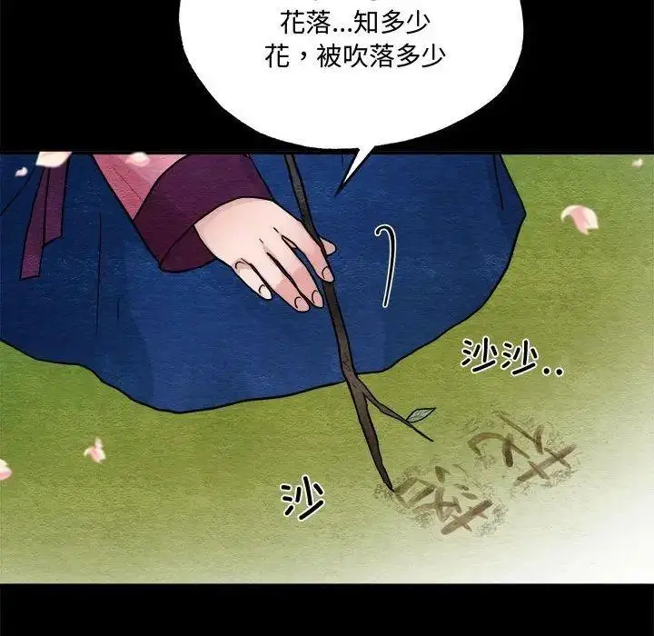 漫画《狂眼》第13话第19张图