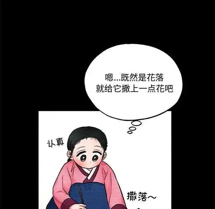 漫画《狂眼》第13话第20张图