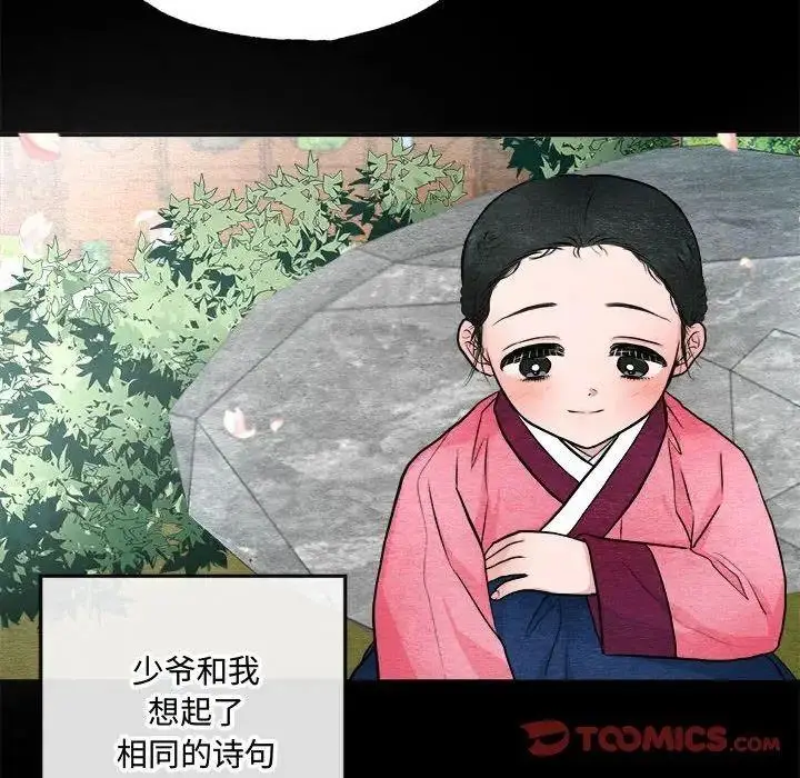 漫画《狂眼》第13话第22张图