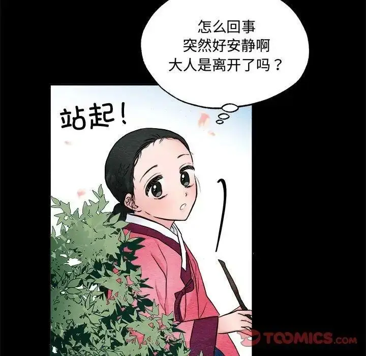 漫画《狂眼》第13话第26张图