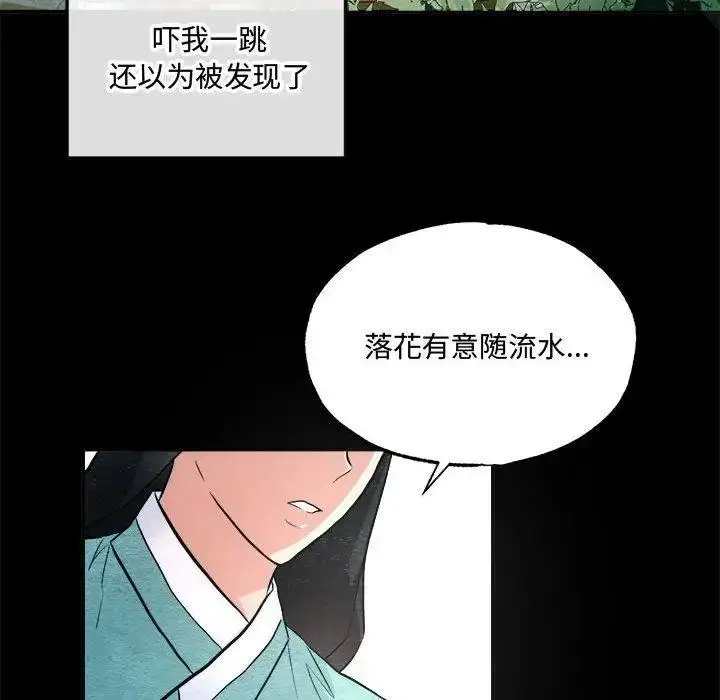 漫画《狂眼》第13话第28张图
