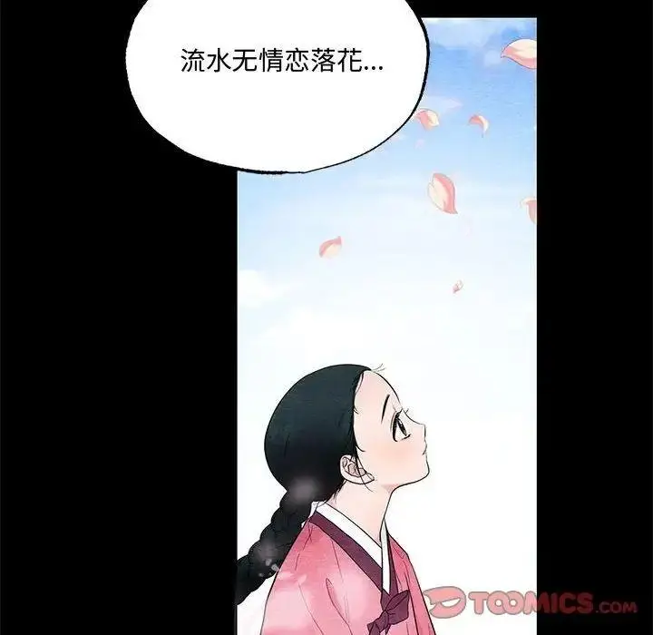 漫画《狂眼》第13话第30张图