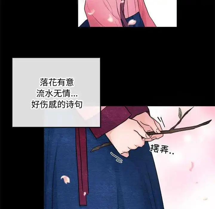 漫画《狂眼》第13话第31张图