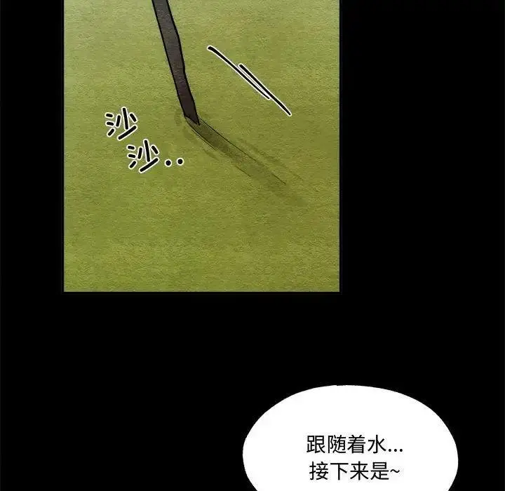 漫画《狂眼》第13话第33张图