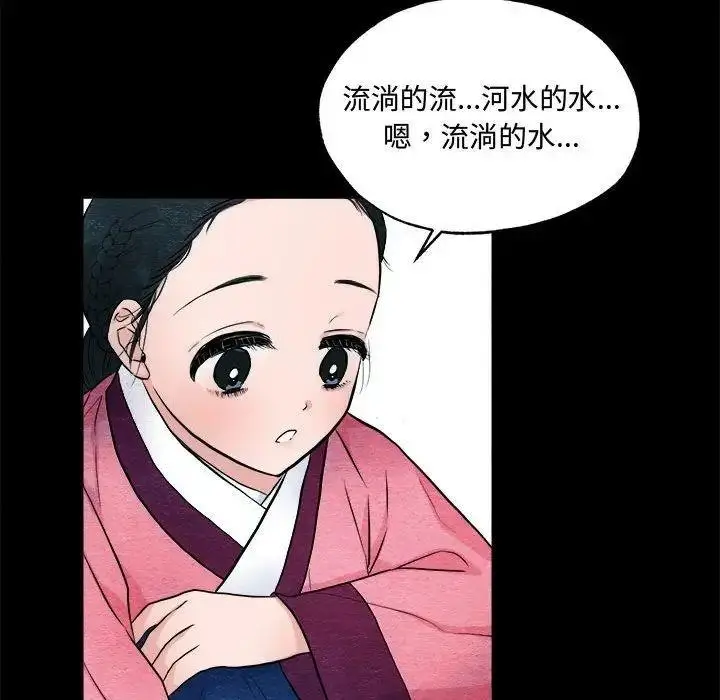 漫画《狂眼》第13话第35张图
