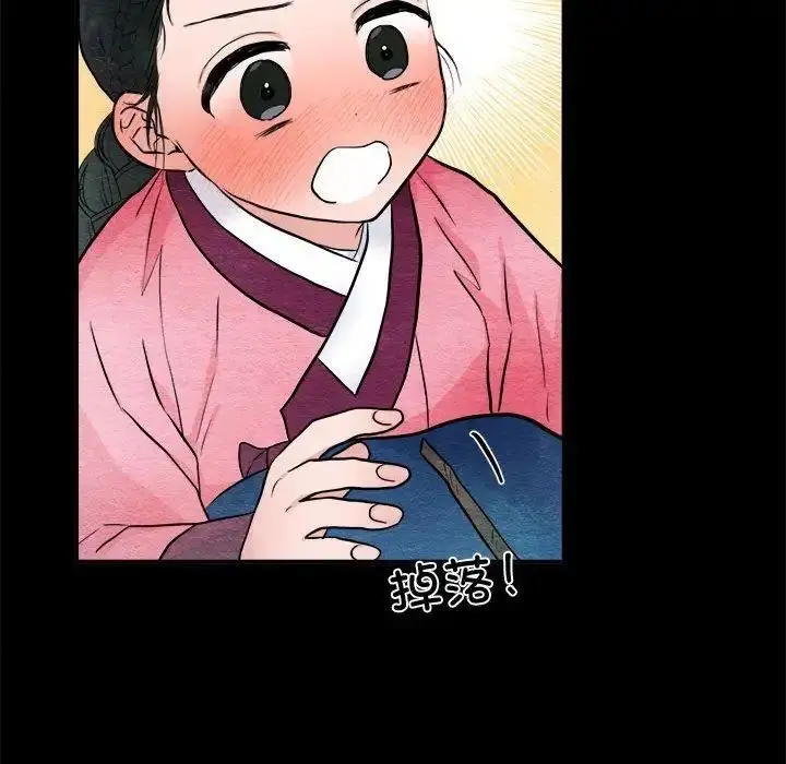 漫画《狂眼》第13话第41张图