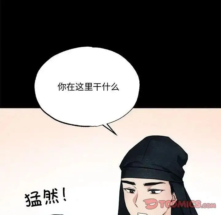 漫画《狂眼》第13话第42张图