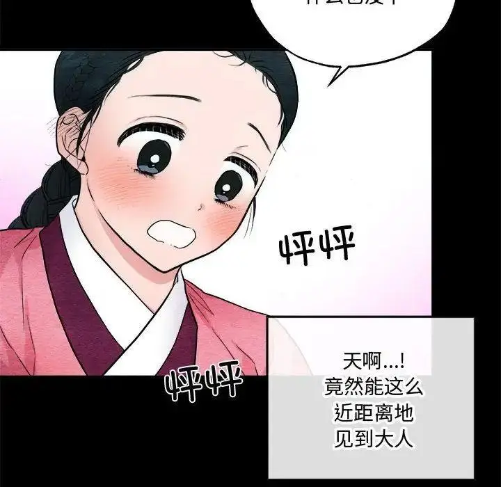漫画《狂眼》第13话第44张图