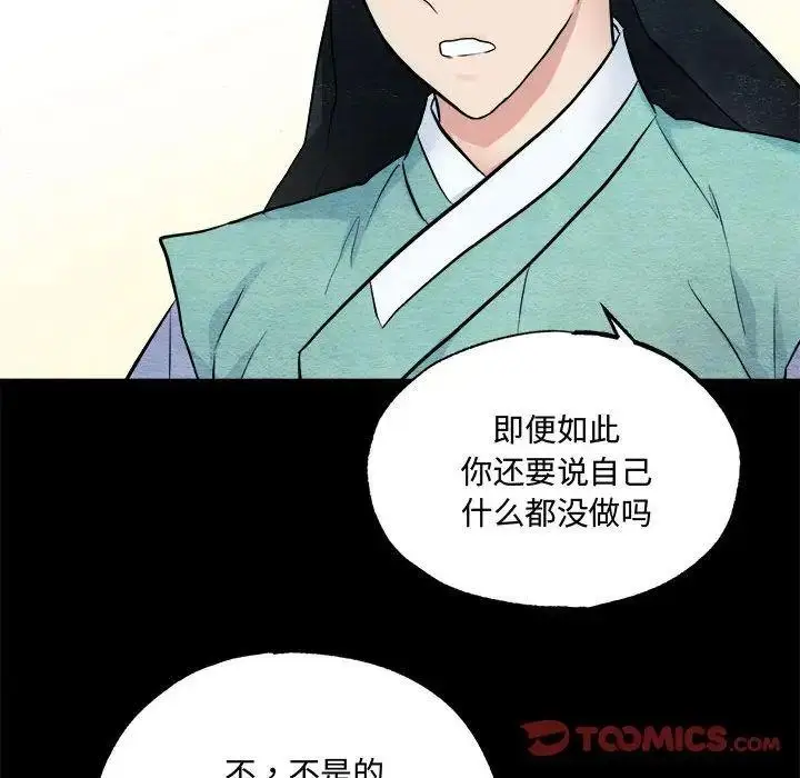 漫画《狂眼》第13话第46张图