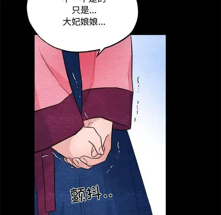 漫画《狂眼》第13话第47张图