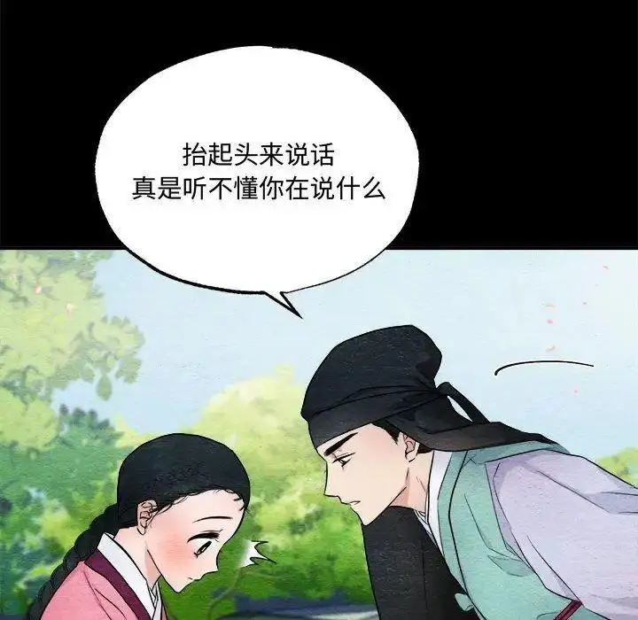漫画《狂眼》第13话第49张图