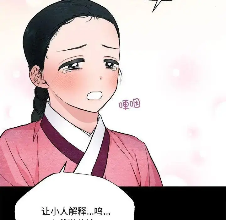 漫画《狂眼》第13话第51张图