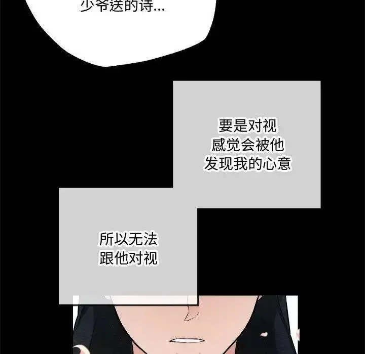 漫画《狂眼》第13话第52张图