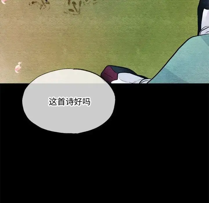 漫画《狂眼》第13话第57张图
