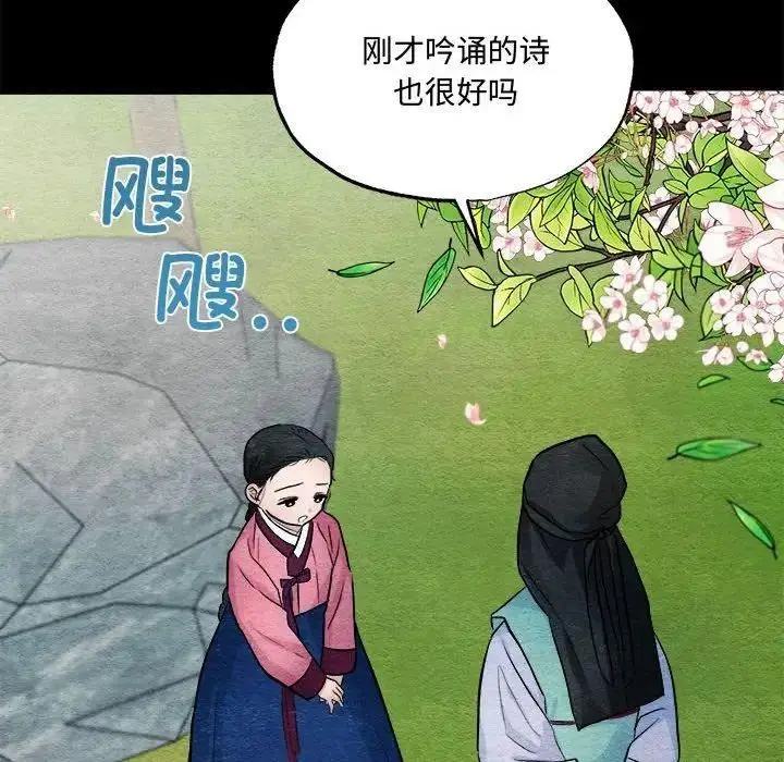 漫画《狂眼》第13话第63张图