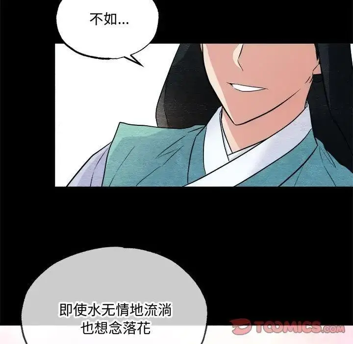漫画《狂眼》第13话第66张图