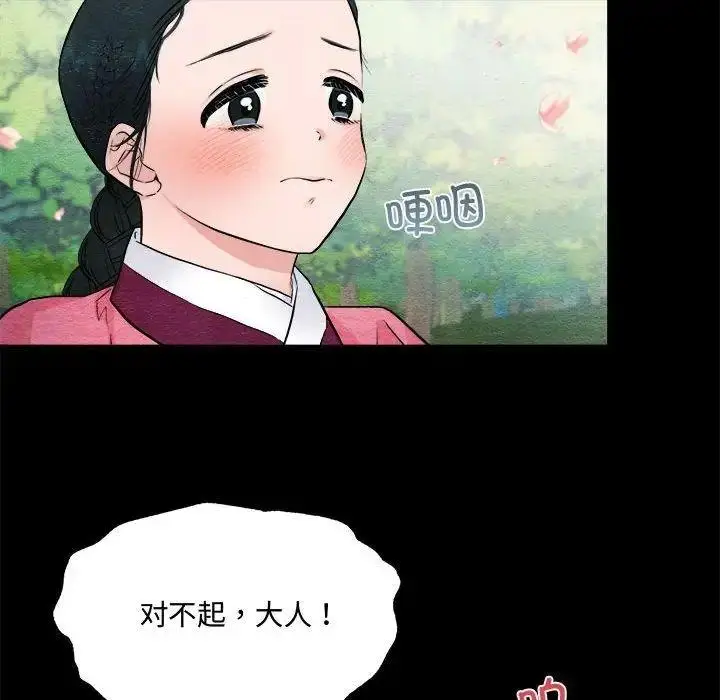 漫画《狂眼》第13话第69张图