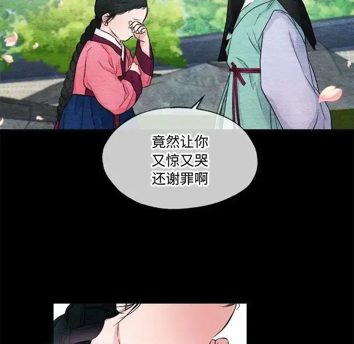 漫画《狂眼》第13话第72张图