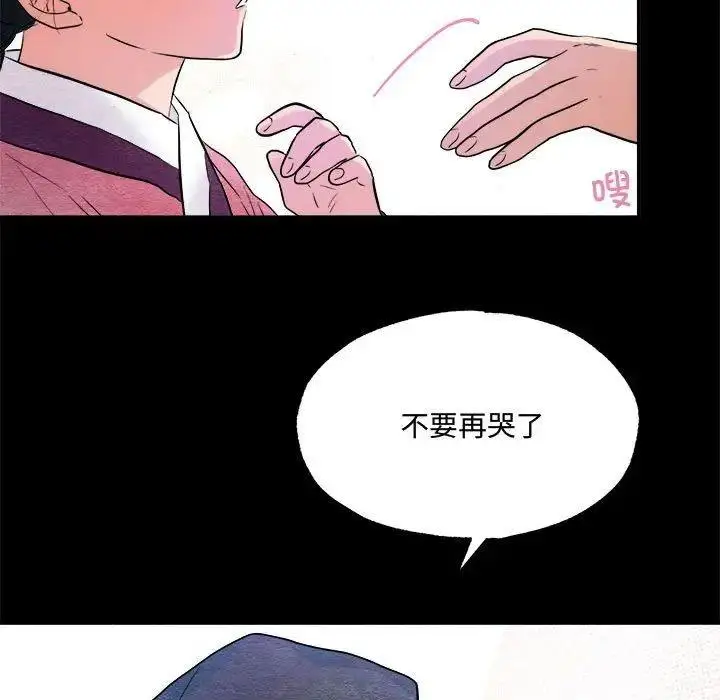 漫画《狂眼》第13话第76张图