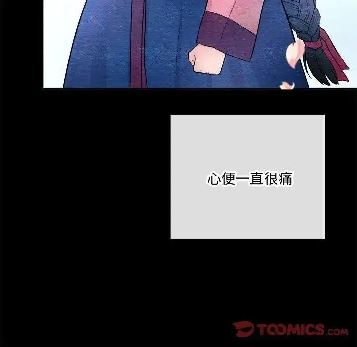 漫画《狂眼》第13话第82张图