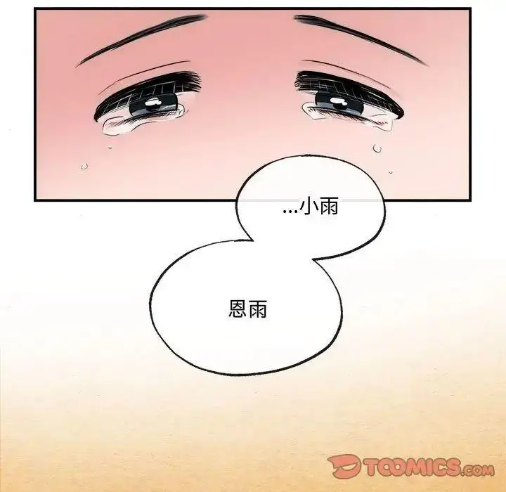 漫画《狂眼》第13话第86张图