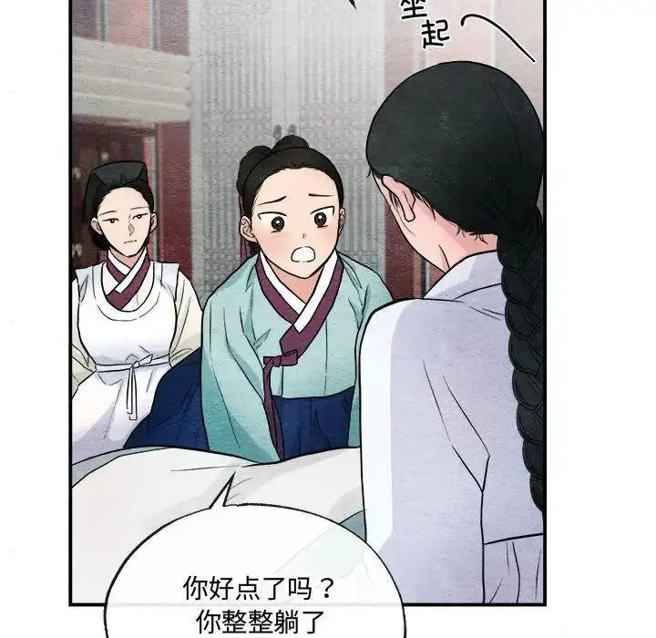 漫画《狂眼》第13话第89张图