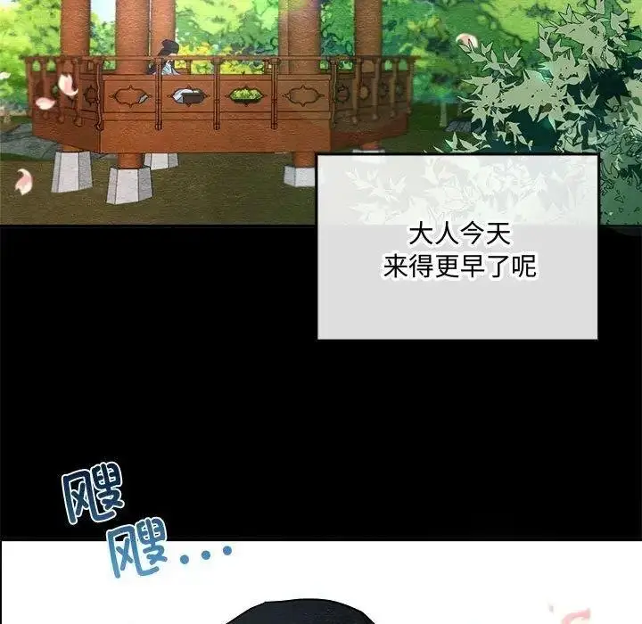 漫画《狂眼》第13话第9张图
