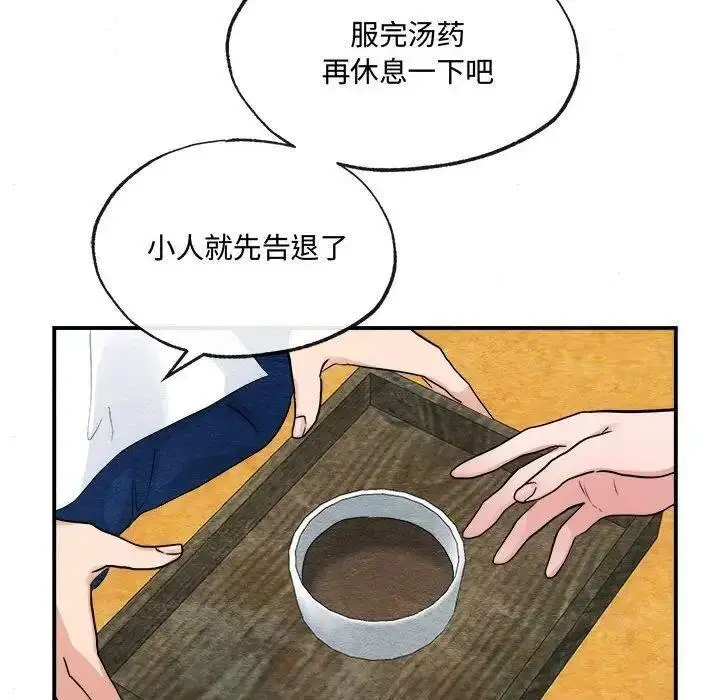 漫画《狂眼》第13话第95张图
