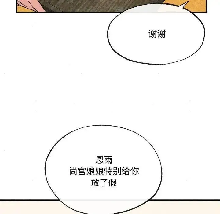 漫画《狂眼》第13话第96张图