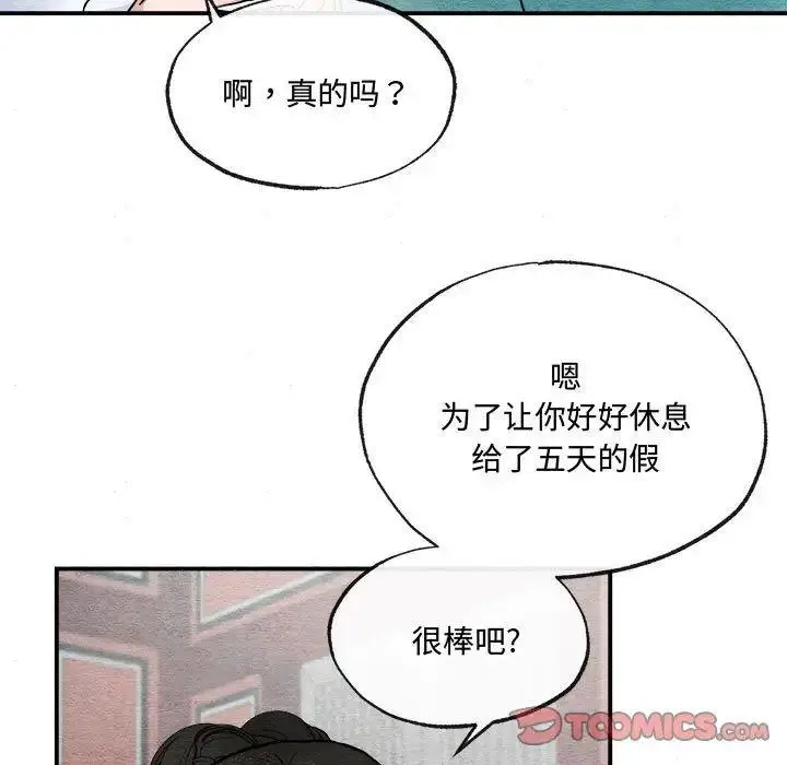 漫画《狂眼》第13话第98张图