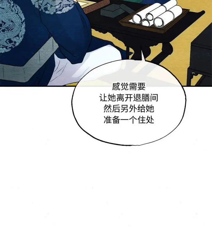 漫画《狂眼》第14话第22张图