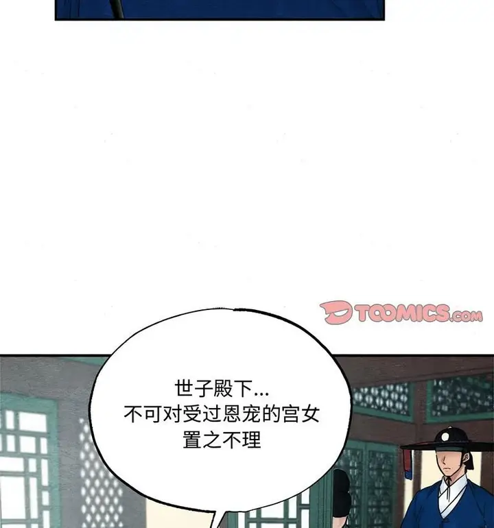 漫画《狂眼》第14话第24张图