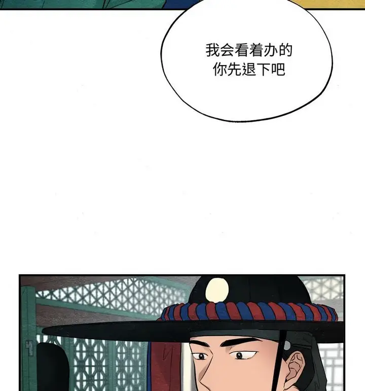 漫画《狂眼》第14话第26张图