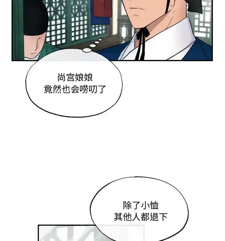 漫画《狂眼》第14话第27张图