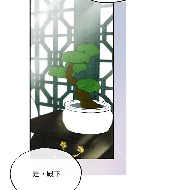 漫画《狂眼》第14话第28张图