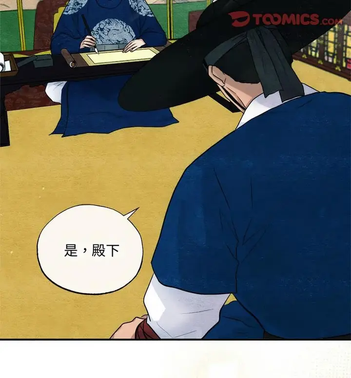 漫画《狂眼》第14话第30张图