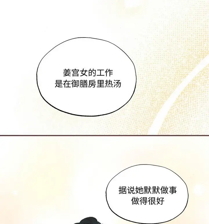 漫画《狂眼》第14话第31张图