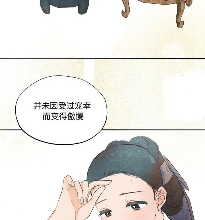 漫画《狂眼》第14话第33张图