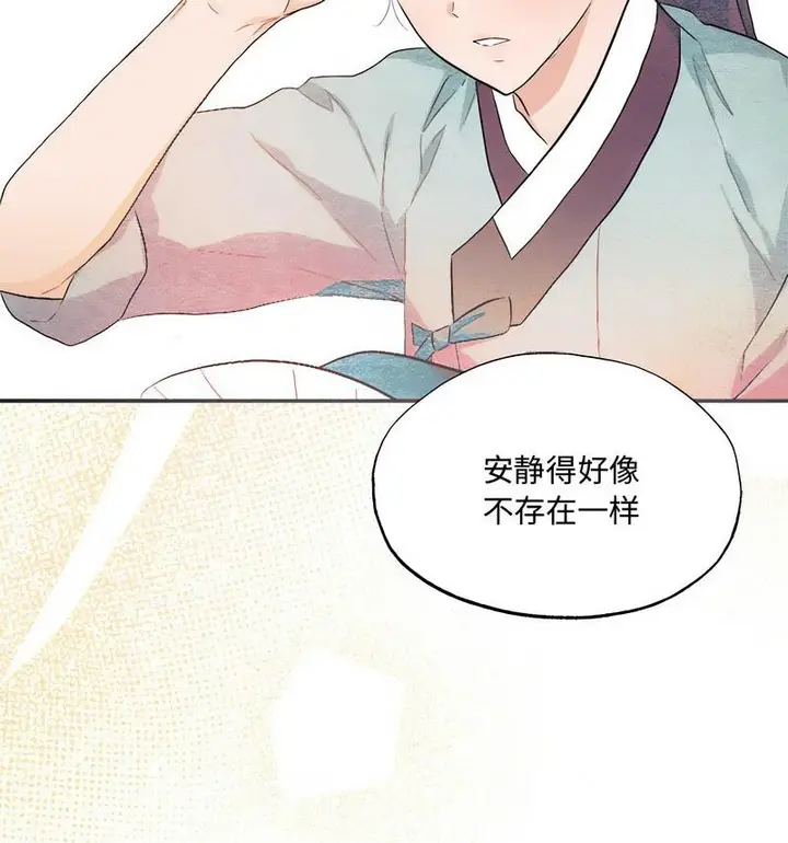 漫画《狂眼》第14话第34张图