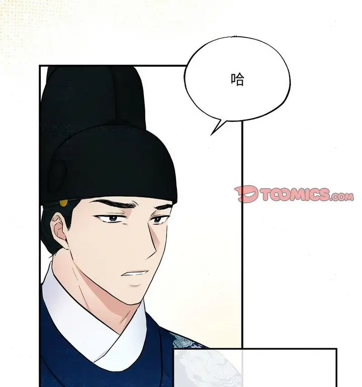 漫画《狂眼》第14话第35张图