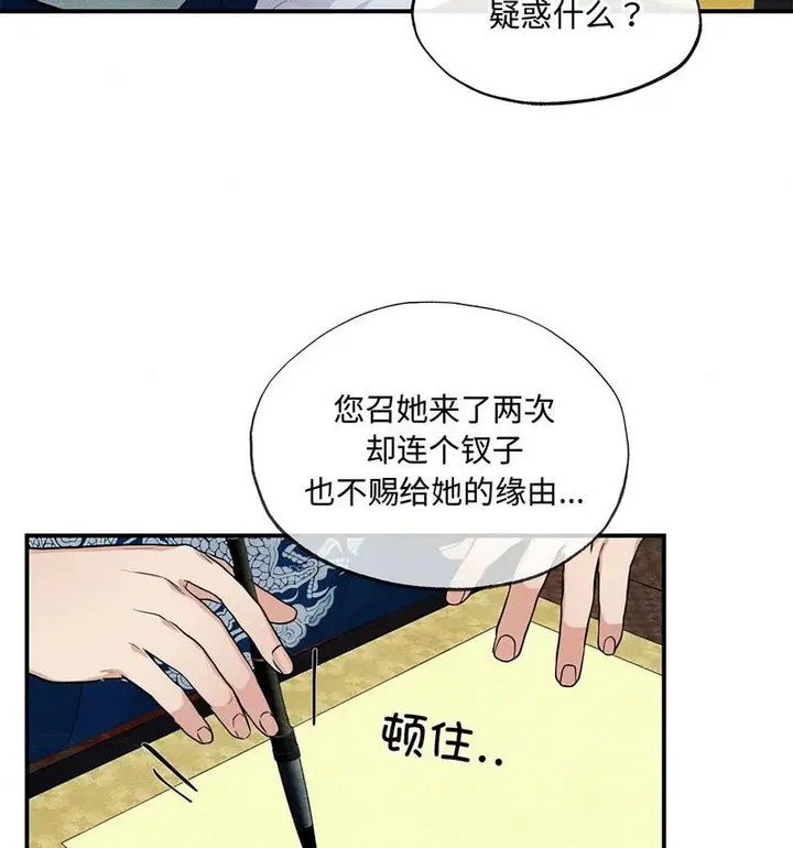 漫画《狂眼》第14话第38张图