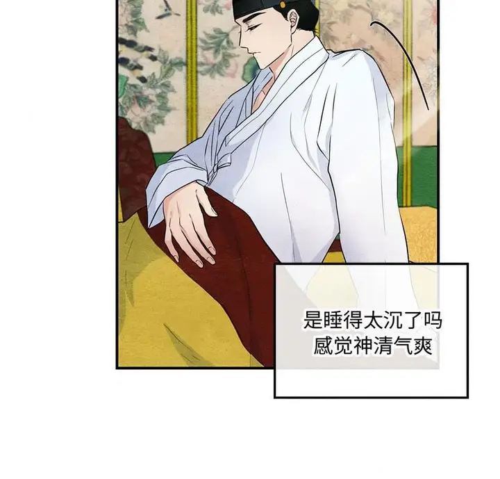 漫画《狂眼》第14话第4张图